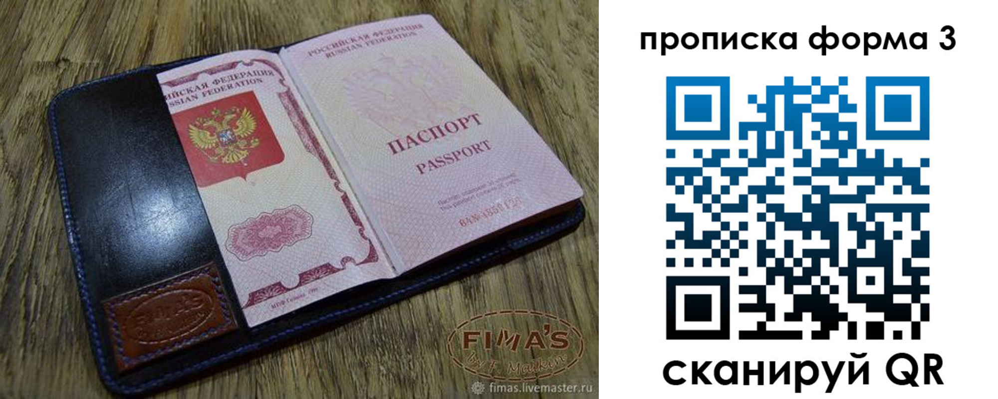 прописка в квартире в Беломорске