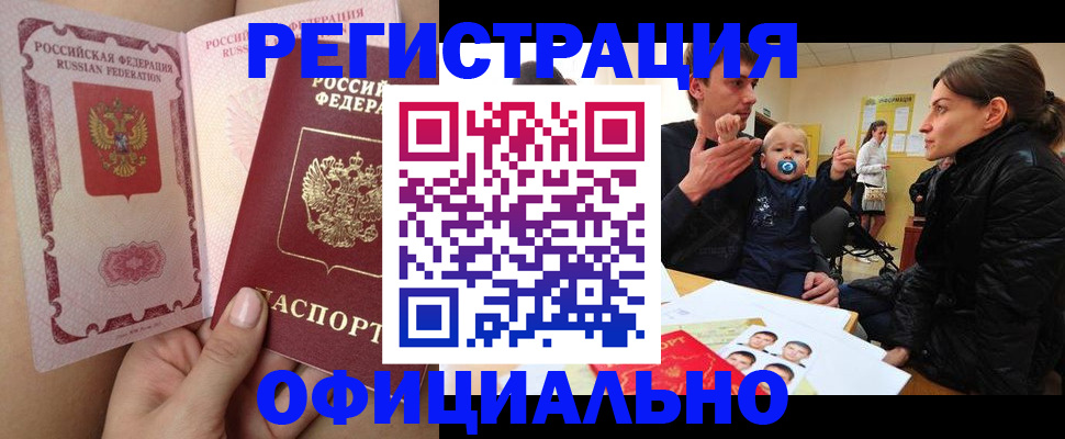 временная регистрация госуслуги в Беломорске