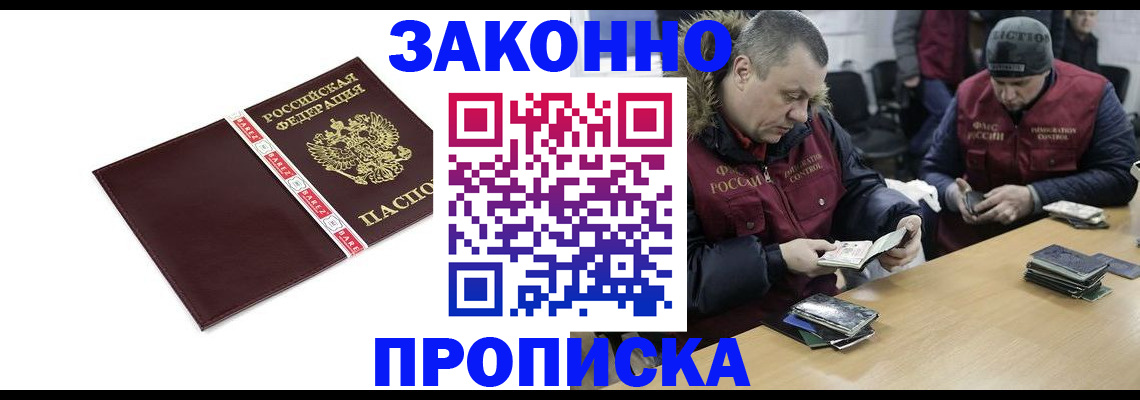 прописка от собственника в Беломорске