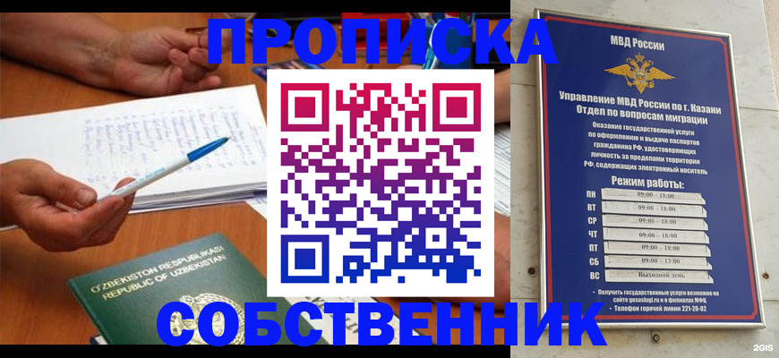прописка законно в Беломорске