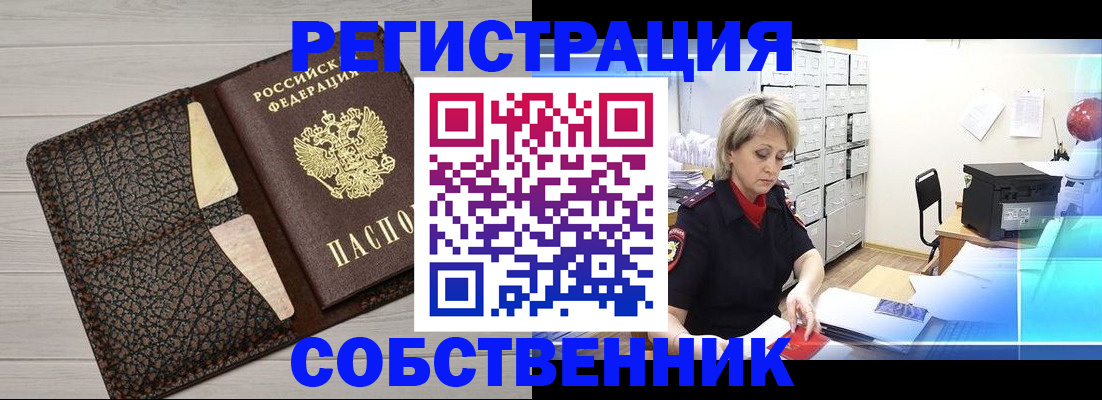 прописка иностранных граждан в Беломорске